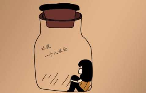 美满的婚姻需要有自己空间