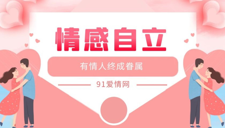 如何在恋爱中保持新鲜感