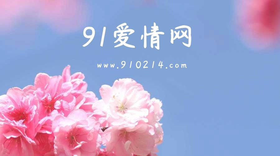 直男如何提升魅力追妹子