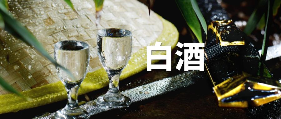 白酒的香气是怎么产生的