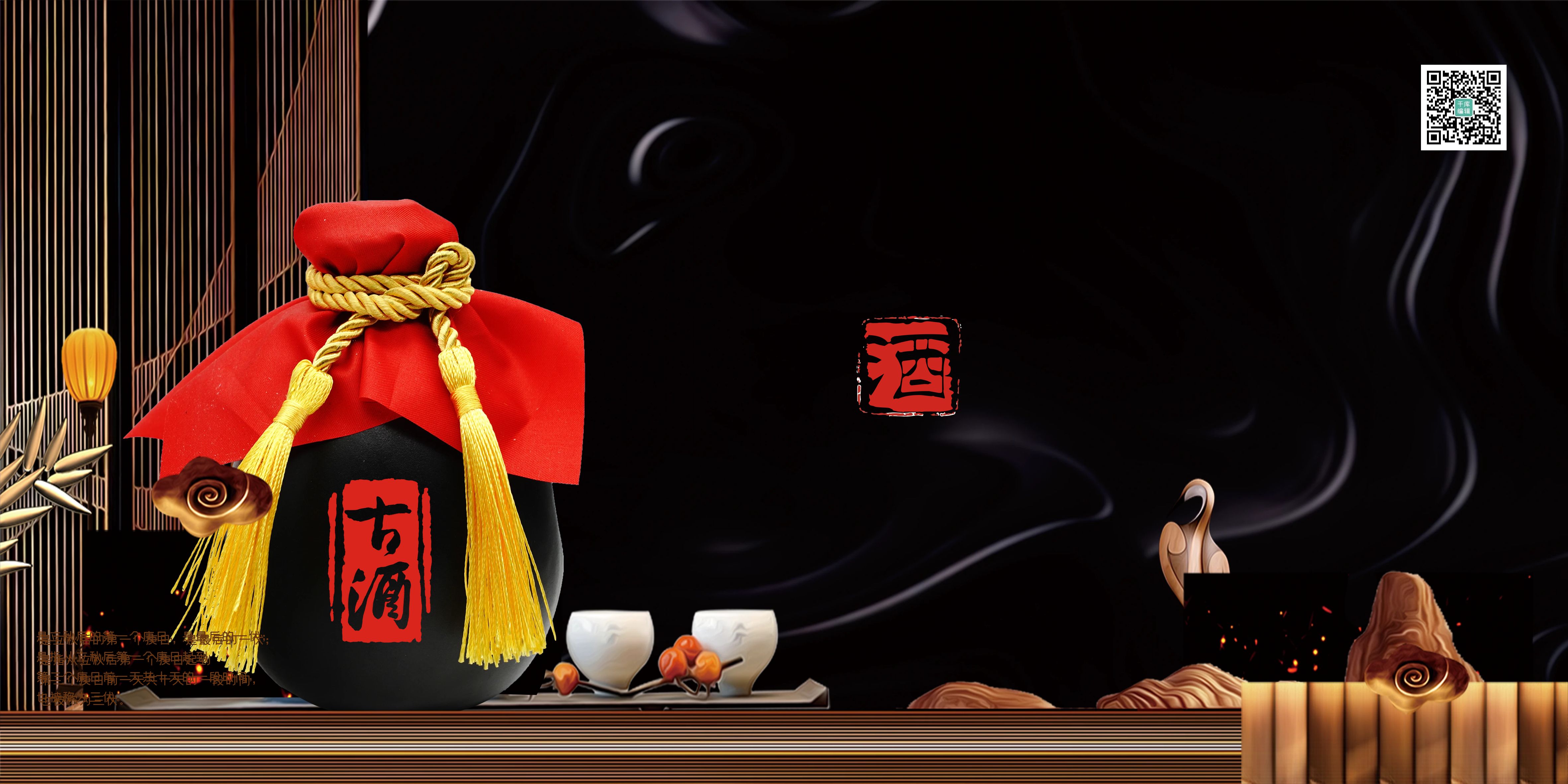 白酒和黄酒的区别