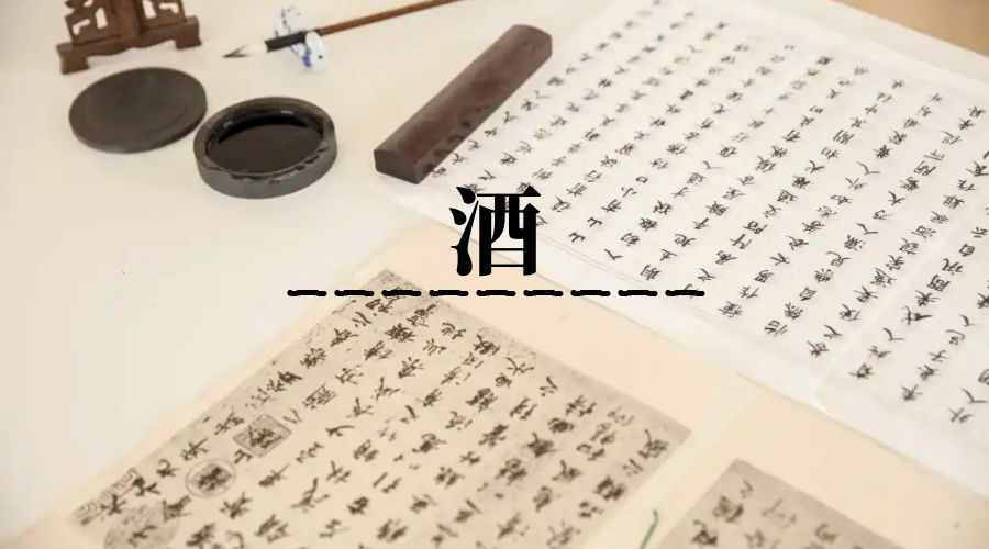 白酒放久了会过期吗