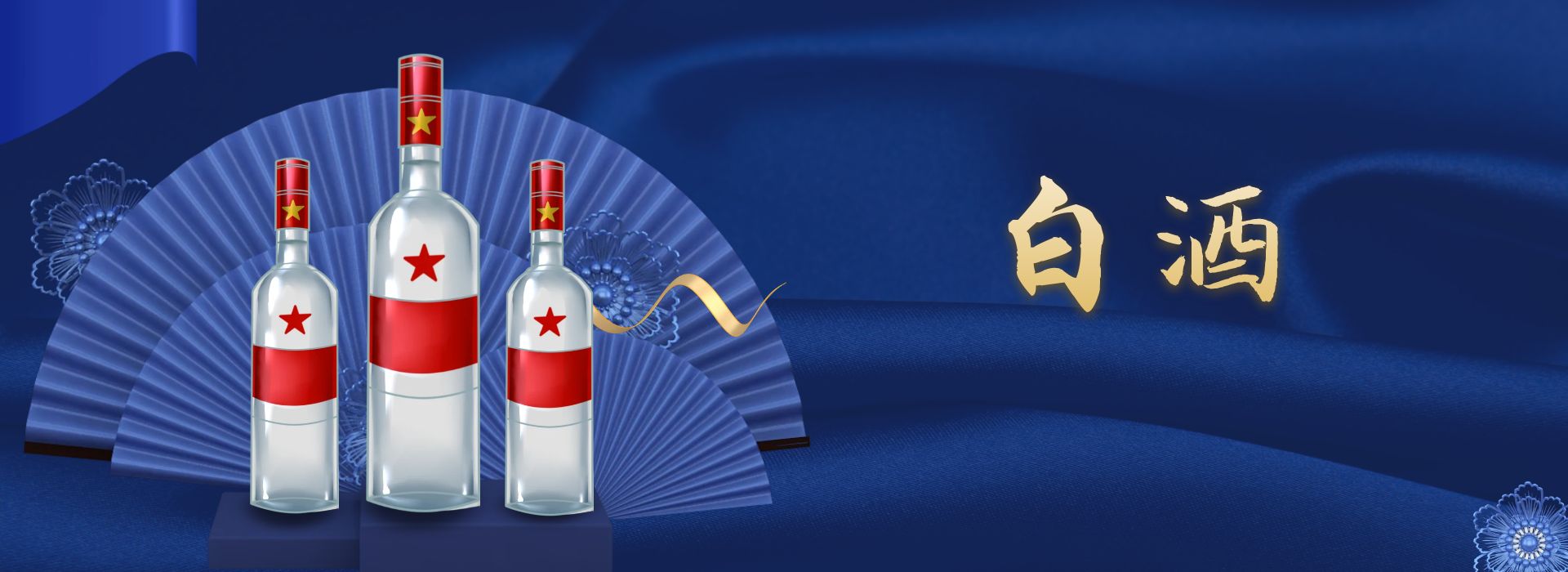 白酒买来可以直接存放吗