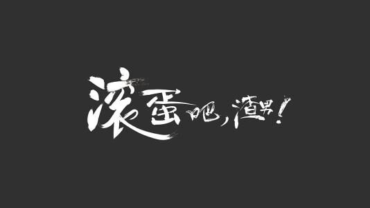 谈恋爱总是遇到渣男怎么办