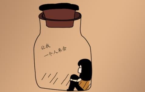 美满的婚姻需要有自己空间