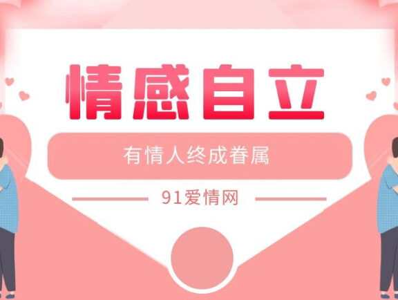 如何在恋爱中保持新鲜感