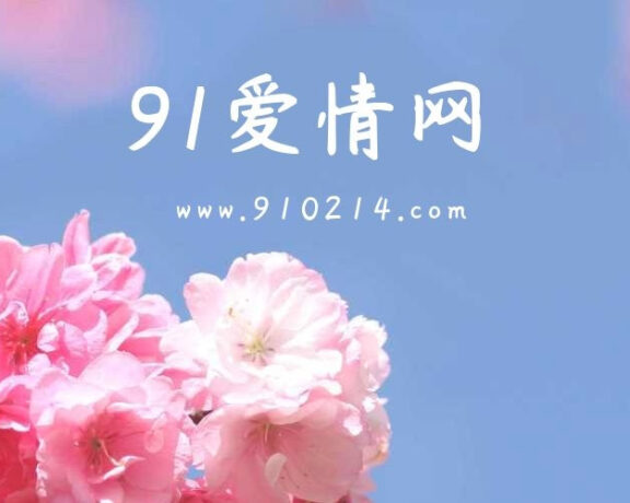 直男如何提升魅力追妹子
